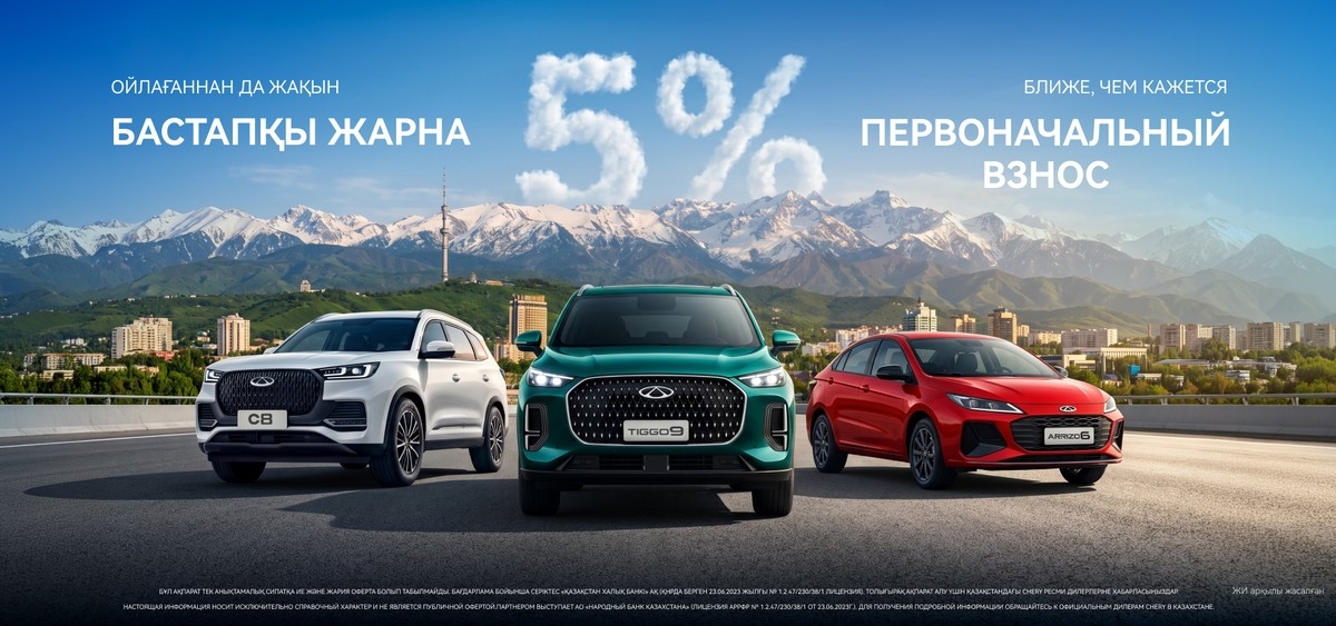 Chery C8, Chery ближе, чем кажется!