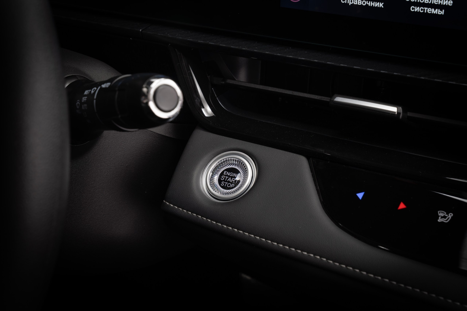 Chery Arrizo 6 , Бесключевой доступ